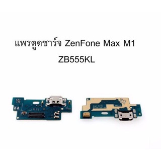 Asus Zenfone แพรตูดชาร์จ Asus Zenfone Max M1 ZB555KL