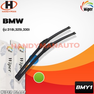 Wiper ใบปัดน้ำฝนด้านหน้า BMW รุ่น E92-E93