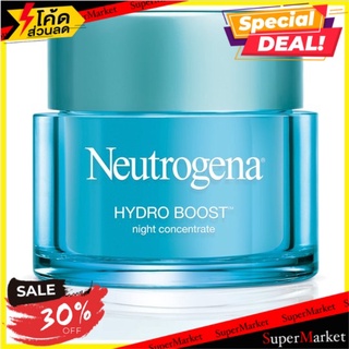 🔥The Best!! นูโทรจีนา ไฮโดร บูสท์ ไนท์ คอนเซนเทรท วอเตอร์ เจล 50กรัม Neutrogena Hydro Boost Night Concentrate Water Gel