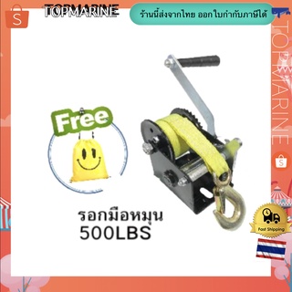 รอกมือหมุนHand Winch Boat Trailer ATV 500lbs