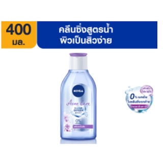 นีเวีย ไมเซล่า เช็ดเครื่องสำอาง แอคเน่ แคร์ เมคอัพ เคลียร์ 400 มล. NIVEA Acne Care Make Up Clear Micellar Water 400 ml.