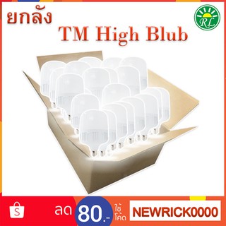 ** แบบยกลัง ** หลอดไฟ LED HighBulb light หลอดไฟ LED ขั้ว E27 5W 10W 20W 30W 40W 50W 60W 80W 100W 120Wหลอดไฟ LED