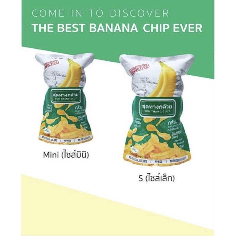 พร้อมส่ง สุดทางกล้วย กล้วยแผ่นบางกรอบไม่อมน้ำ อร่อยแบบหยุดไม่ได้ ทานเพลินๆแบบไม่อ้วน