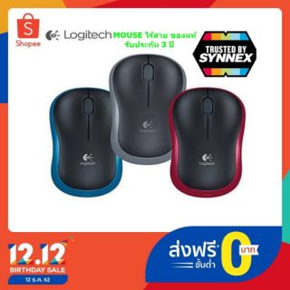 MOUSE Wireless (ไร้สาย) LOGITECH M-185 ของแท้ ประกัน 3 ปี