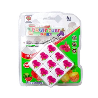 Fruit Cube รูบิคผลไม้ ลวดลายน่ารัก Toy World Rubik Cube สีสันสดใส