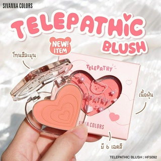 Sivanna Colors Telepathic Blush HF5092