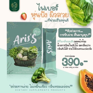 น้ำผักดูดไขมัน 3 กล่อง Ariss พุงหายในคืนเดียว