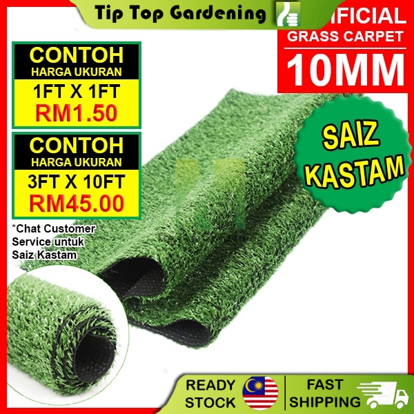 10MM (1 FEET X 1 FEET) ARTIFICIAL GRASS FAKE CARPET RUMPUT TIRUAN