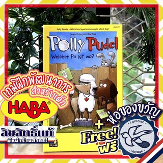 Polly Poodle ( Polly Pudel ) by HABA [Boardgame]