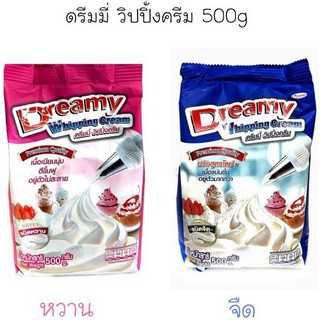 ดรีมมี่ วิปปิ้งครีม ขนาด 500 กรัม มี 3 รสให้เลือก