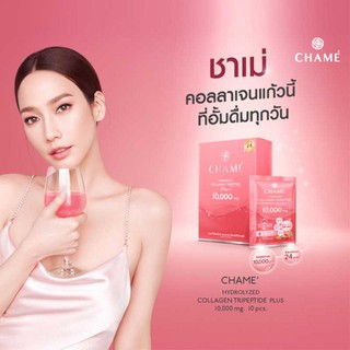 โฉมใหม่ Chame Collagen ชาเม่ collagen plus