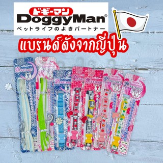 Doggyman ปลอกคอ รุ่น Romantic แบรนด์ดังจากญี่ปุ่น