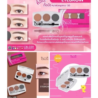 ⚡FLASH SALE⚡♡พร้อมส่ง์ Obuse Eyebrow OB-039 *ของแท้* ตกแต่งคิ้วไล่ระดับ 3 โทนสี