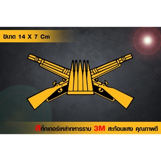 สติ้กเกอร์ เหล่าทหารราบ 3M