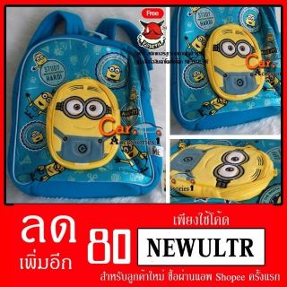 ลิขสิทธิ์แท้ 100% พร้อมส่ง! กระเป๋าเป้มินเนี่ยน Minion Study Hard