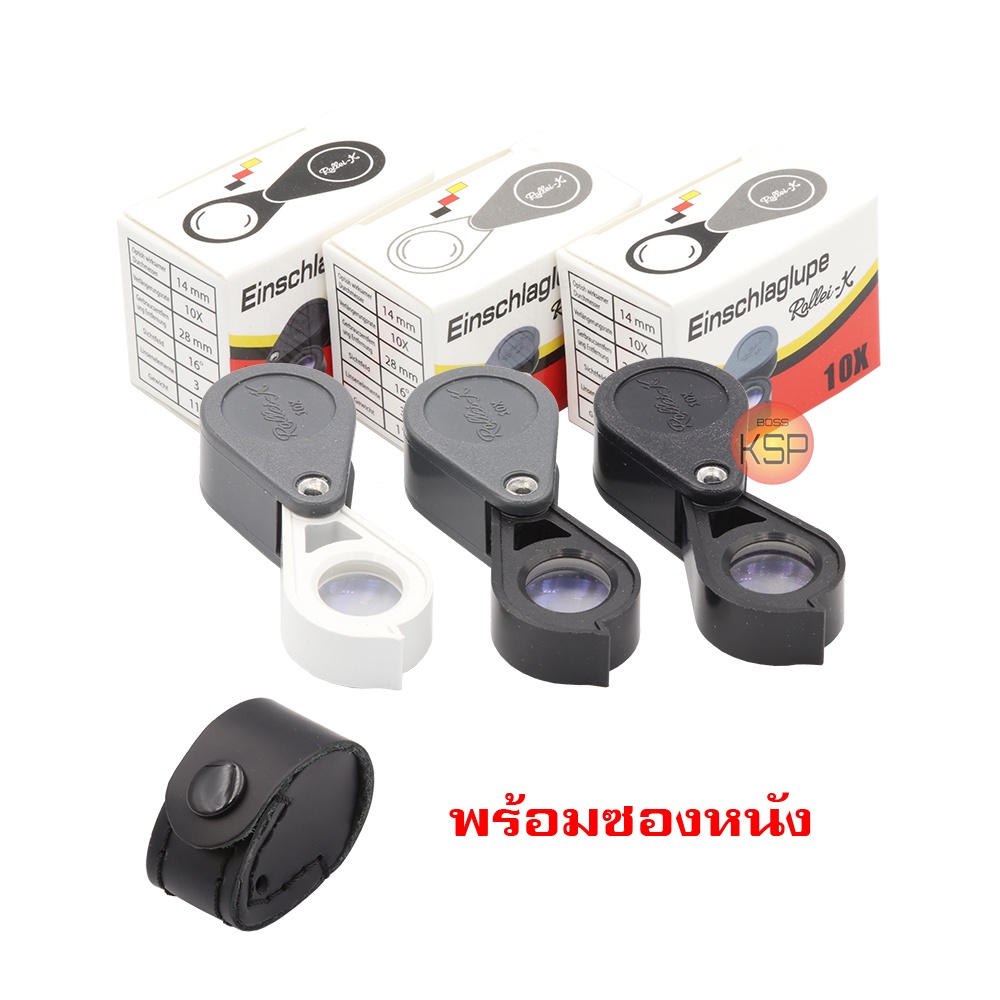 กล้องส่องพระ/ส่องเพชรพลอย Rollei-K Type 2 10x14mm เลนส์แก้ว 3ชั้น ให้สนามรับภาพมากกว่าเดิม 10% มี 3แ