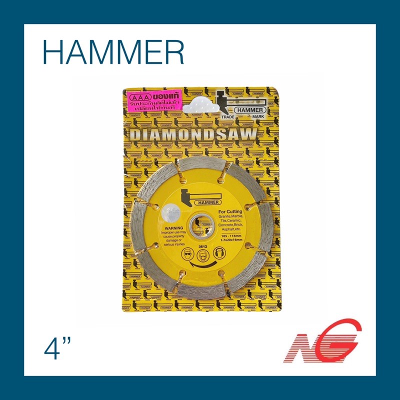 ใบตัดเพชร HAMMER 4" DIAMONDSAW