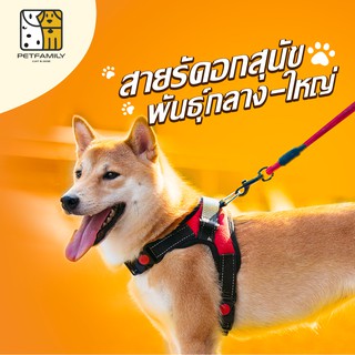 PetFamily สายรัดอกสุนัข สุนัขใหญ่ เสื้อกั๊กสุนัข ปรับขนาดได้ มีแถบท้อนแสง