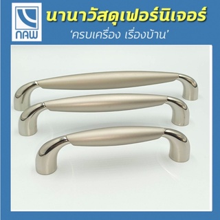 มือจับ มือจับสุดหรู มือจับเฟอร์นิเจอร์ มือจับประตู อย่างดี ราคาพิเศษ