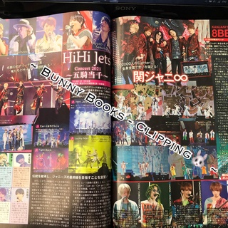 「Kanjani∞」Clipping ภาพดาราญี่ปุ่น