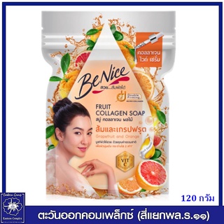 Benice บีไนซ์ สบู่ คอลลาเจน ผลไม้ เกรปฟรุต และส้ม (สีส้ม) 120 กรัม 1823