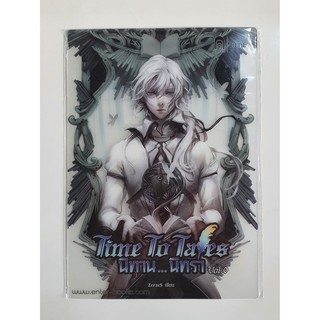 โปสการ์ดใส - Time to tales นิทาน นิทรา