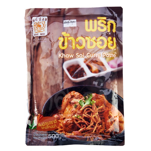 พริกข้าวซอย ตรา เเม่น้อย 500 กรัม ✅️พร้อมส่ง✅️ ราคาถูก❗