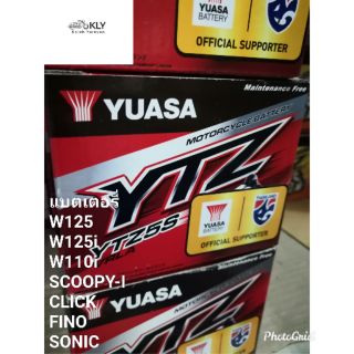 แแแบตเตอรี่มอเตอร์ไซค์ YUASA 5แอม​ YTZ5 รับประกัน1เดือน​ W125​ W125i​ W110i CLICK​ SCOOPY-I​ AIRBLADE​ FINO​ NOUVO-SX​​​