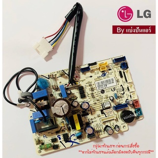 แผงวงจรคอยล์เย็นแอลจี LG ของแท้ 100%  Part No. EBR83280314