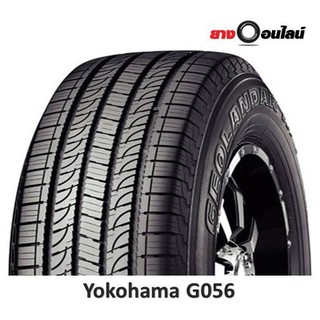 (ส่งฟรี ติดตั้งฟรี แถมจุ๊บลม) Yokohama G056 โยโกฮามา ยางรถยนต์  ขนาด 15-20 นิ้ว จำนวน 1 เส้น (แถมจุ๊บลมยาง 1 ตัว)