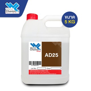 AD25 แอมโมเนียม ลอริล ซัลเฟต / Ammonium Lauryl Sulfate (ALS) AD-25 ขนาด 5kg