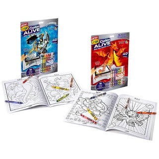 สมุดระบายสี 4D Crayola Color Alive Action Coloring Pages