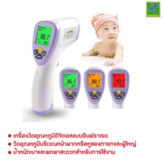 เครื่องวัดอุณหภูมิ ที่วัดไข้ ตัววัดอุณหภูมิ ที่วัดอุณหภูมิ เครื่องวัดอุณหภูมิดิจิตอล วัดอุณภูมิได้ตรง