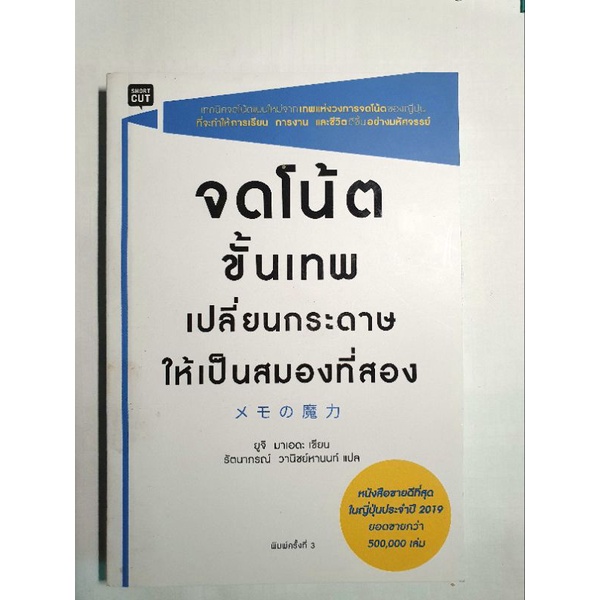 Pocket Book จดโน้ตขั้นเทพเปลี่ยนกระดาษให้เป็นสมองที่สอง sathit0141