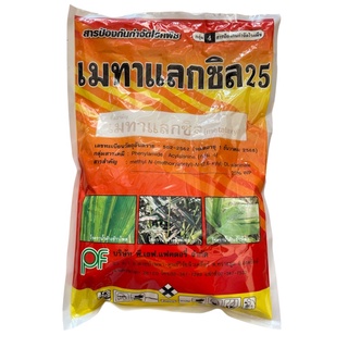 เมทาแลกซิล25% ตราเพาเวอร์