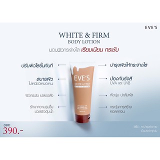 EVES โลชั่นอีฟส์ BODY&amp;LOTION