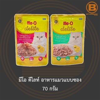 มีโอ ดีไลท์ อาหารแมวแบบซอง 70 กรัม Me-O Delite Cat Food Pouch 70 g.