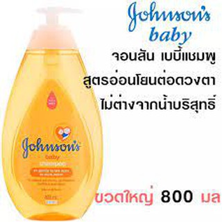 Johnsons Baby Shampoo / จอห์นสัน เบบี้ แชมพู