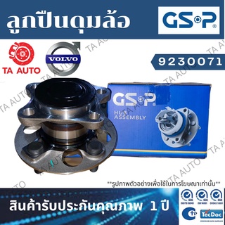 GSPลูกปืนดุมล้อ(หลัง)วอลโว่ S40 ปี 95-98 /9230071