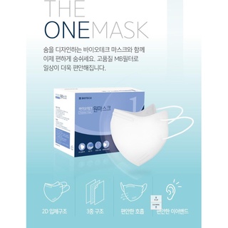 🎉พร้อมส่ง🎉 2D Mask หน้ากากอนามัยมาตราฐานเกาหลี ของแท้ (ราคา/ชิ้น)