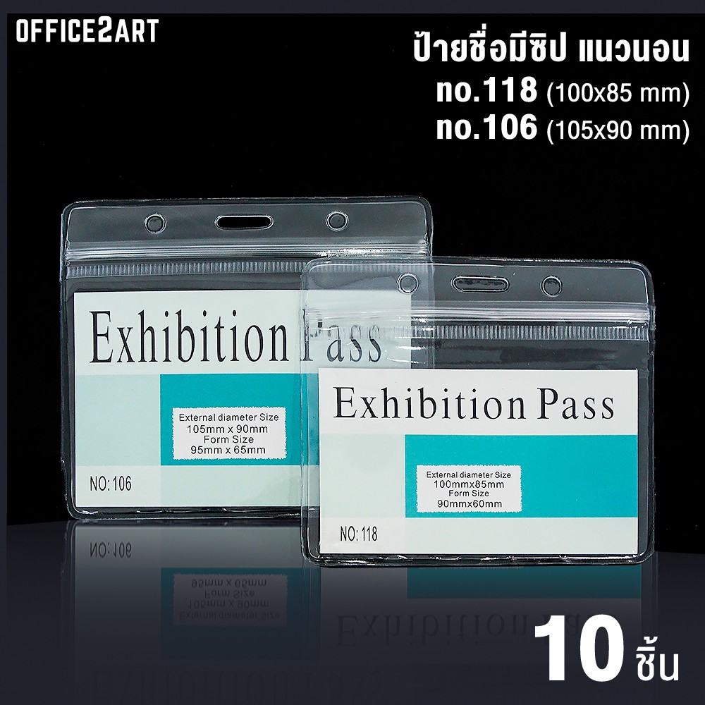 ป้ายชื่อ ซองใส่บัตร แนวนอน (แพ็ค 10 ชิ้น) ป้ายชื่อกันน้ำ ป้ายชื่อพลาสติก ป้ายชื่อพนักงาน ป้ายชื่อคล้