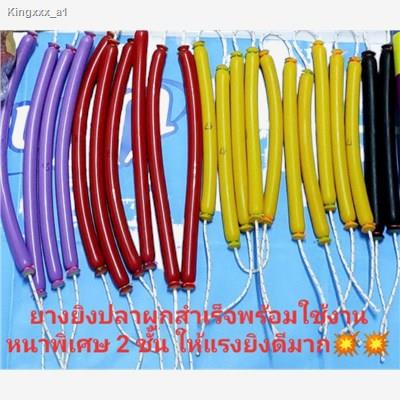 à¹€à¸•à¸£à¸µà¸¢à¸¡à¸ˆà¸±à¸”à¸ªà¹ˆà¸‡à¸¢à¸²à¸‡à¸¢à¸´à¸‡à¸›à¸¥à¸² 2 à¸Šà