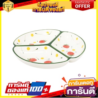 จาน PORCELAIN 3 ช่อง 8 นิ้ว KECH STRAWBERRY อุปกรณ์ใส่อาหาร 3-COMPARTMENT PORCELAIN DIVIDED SERVING DISH KECH 8IN STRAWB