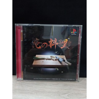 แผ่นแท้ [PS1] Ore no Ryouri (Japan) (SCPS-10099 | 91207 | 91323) Ryori Cook Cooking ทำอาหาร อาหาร