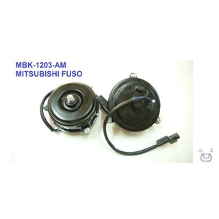 มอเตอร์พัดลม-แผงหม้อน้ำ (รหัสสินค้า MBK-1203-AM) MITSUBISHI FUSO