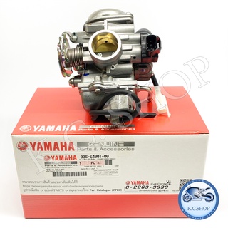 คาร์บูเรเตอร์ คาร์บู MIO125 YAMAHA แท้ศูนย์100% 33S-E4901-00