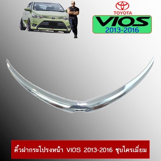 คิ้วฝากระโปรงหน้า Vios 2013-2016 ชุบโครเมี่ยม