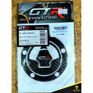 สติ๊กเกอร์ติดฝาถัง (เคฟล่าแท้100%) GTR (5รู) รุ่น Z125 / Z250 SL / Z800 (4224855435070)