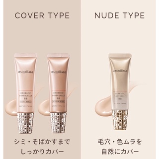 Shiseido MAQuiLLAGE Dramatic Nude Jelly BB or Cover Jelly Cosmetic Foundation SPF50 PA++