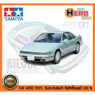 1/24 Sports Car Series no.55 Nissan Silvia K s